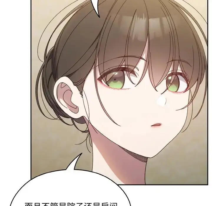 漫画《老大!请把女儿交给我!》第19话第119张图