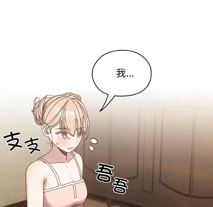 漫画《老大!请把女儿交给我!》第19话第126张图