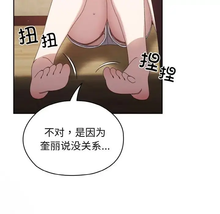 漫画《老大!请把女儿交给我!》第19话第131张图