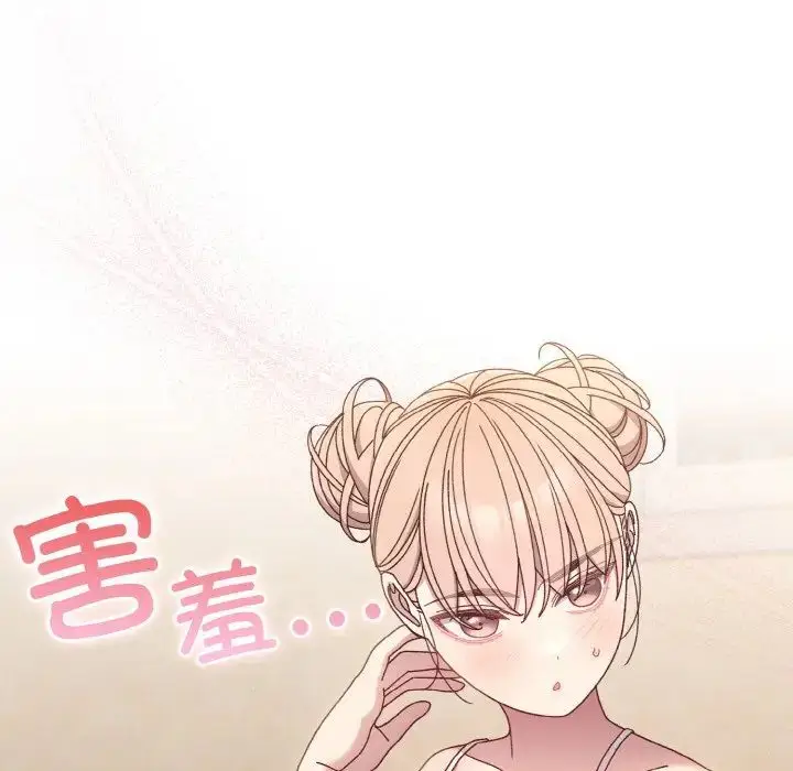 漫画《老大!请把女儿交给我!》第19话第132张图