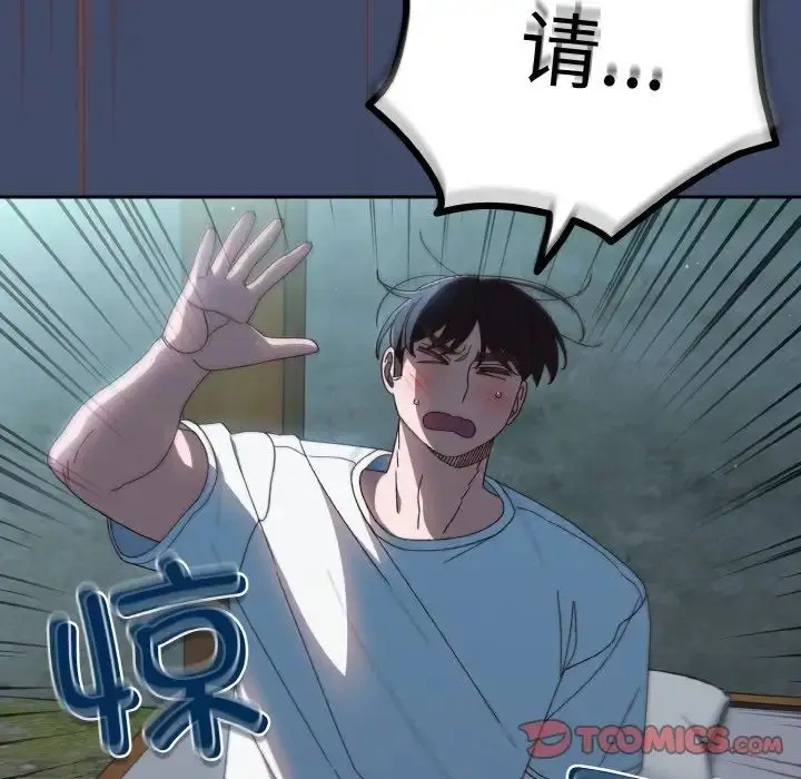漫画《老大!请把女儿交给我!》第19话第15张图