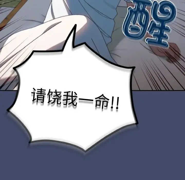 漫画《老大!请把女儿交给我!》第19话第16张图