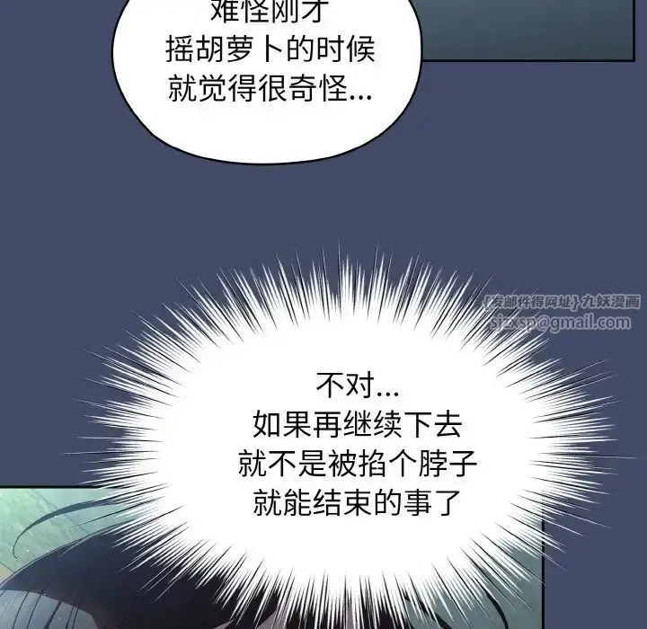 漫画《老大!请把女儿交给我!》第19话第20张图