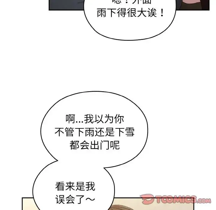 漫画《老大!请把女儿交给我!》第19话第33张图