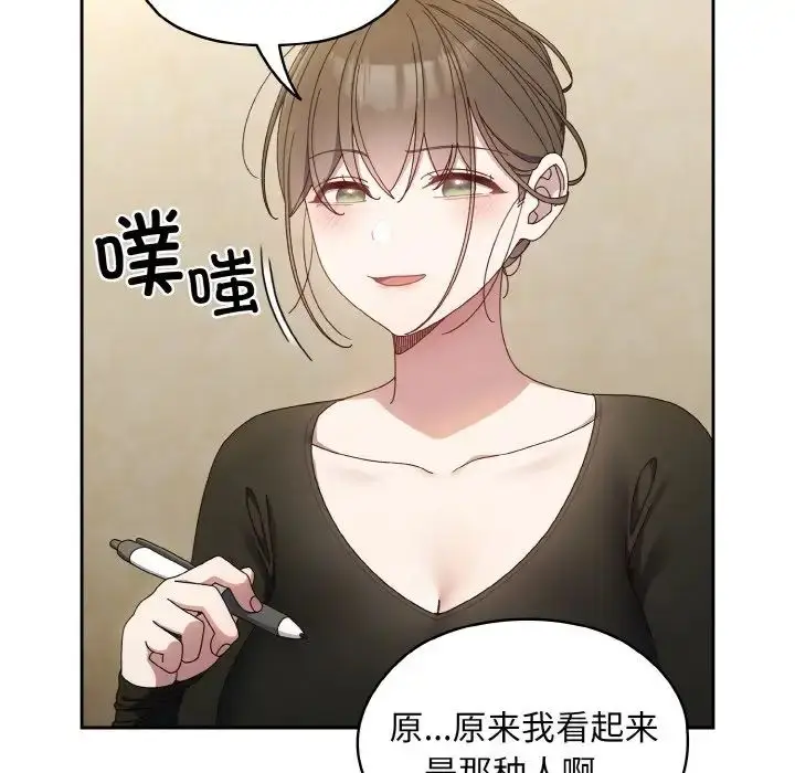 漫画《老大!请把女儿交给我!》第19话第34张图