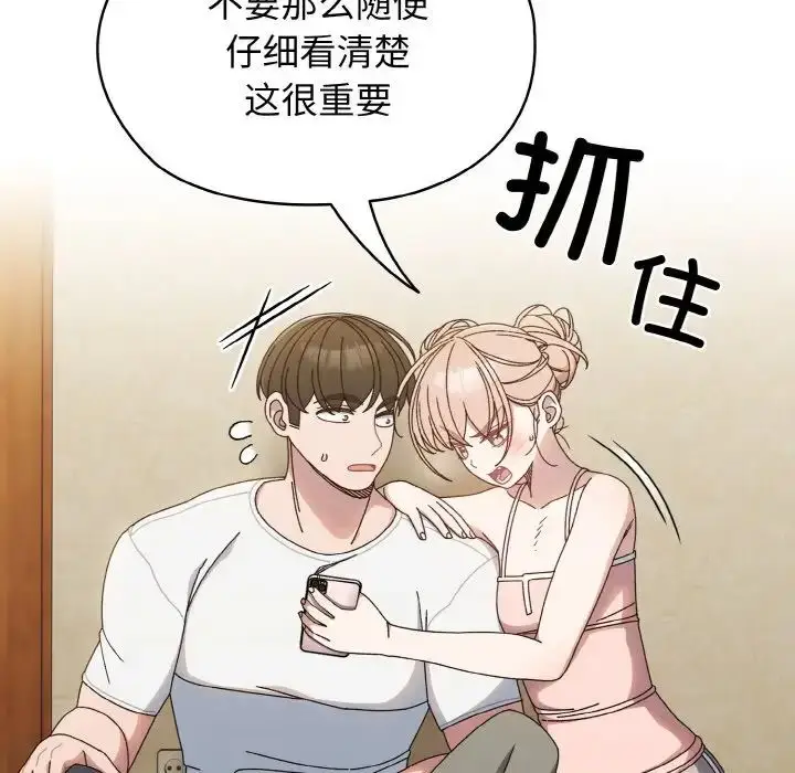 漫画《老大!请把女儿交给我!》第19话第43张图