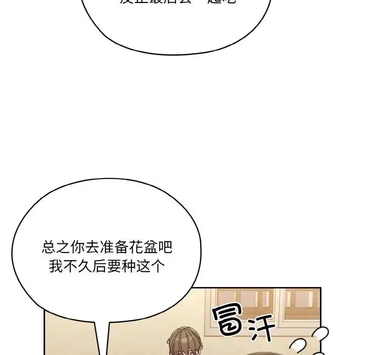 漫画《老大!请把女儿交给我!》第19话第48张图