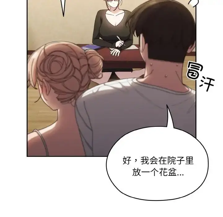 漫画《老大!请把女儿交给我!》第19话第49张图