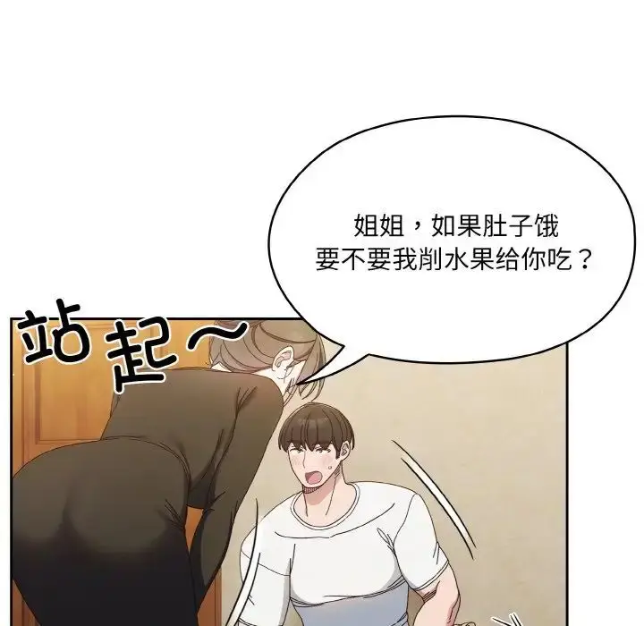 漫画《老大!请把女儿交给我!》第19话第52张图