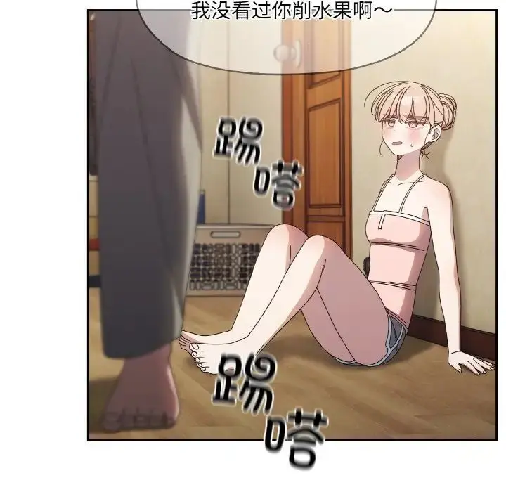 漫画《老大!请把女儿交给我!》第19话第54张图