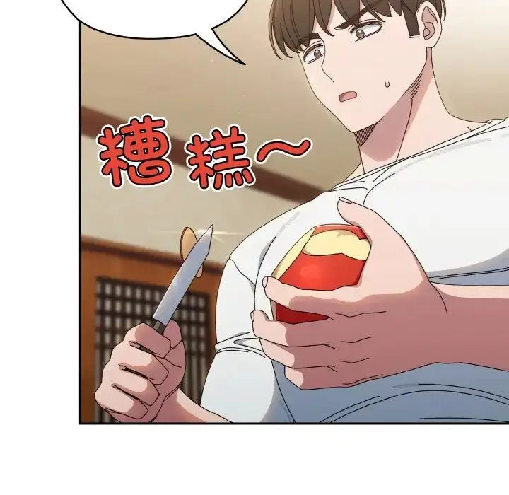 漫画《老大!请把女儿交给我!》第19话第59张图
