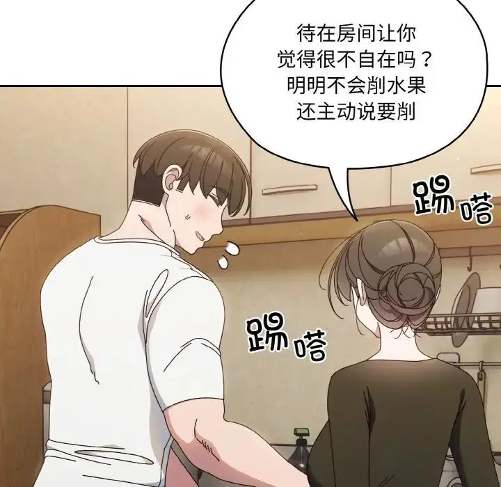 漫画《老大!请把女儿交给我!》第19话第62张图