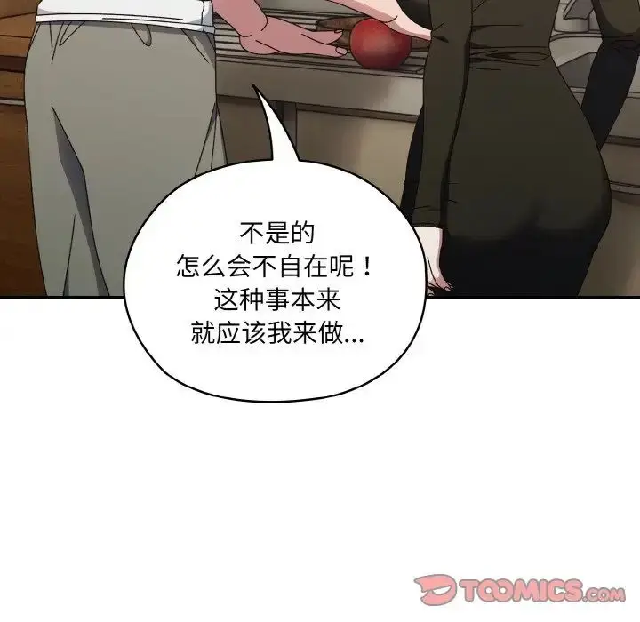 漫画《老大!请把女儿交给我!》第19话第63张图