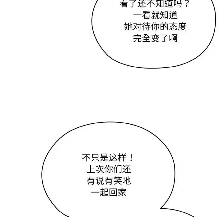 漫画《老大!请把女儿交给我!》第19话第72张图