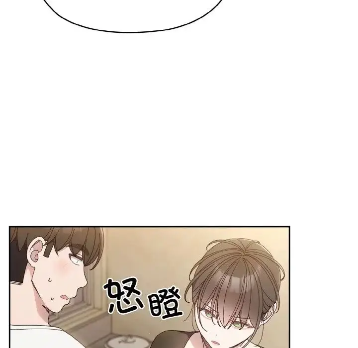 漫画《老大!请把女儿交给我!》第19话第90张图