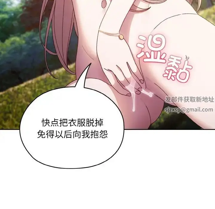 漫画《老大!请把女儿交给我!》第17话第106张图
