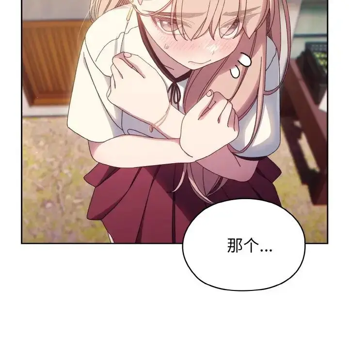 漫画《老大!请把女儿交给我!》第17话第12张图