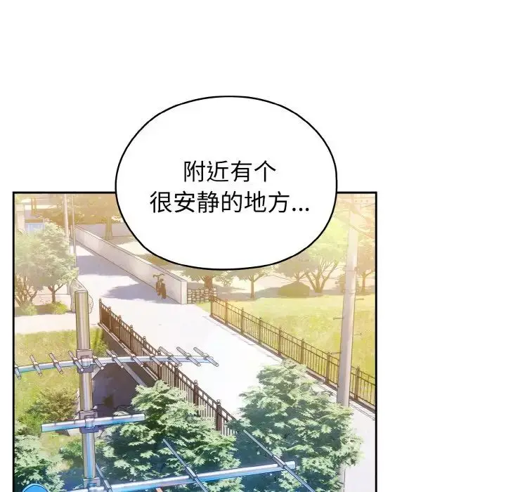 漫画《老大!请把女儿交给我!》第17话第13张图