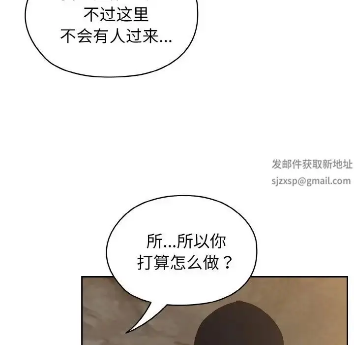 漫画《老大!请把女儿交给我!》第17话第20张图