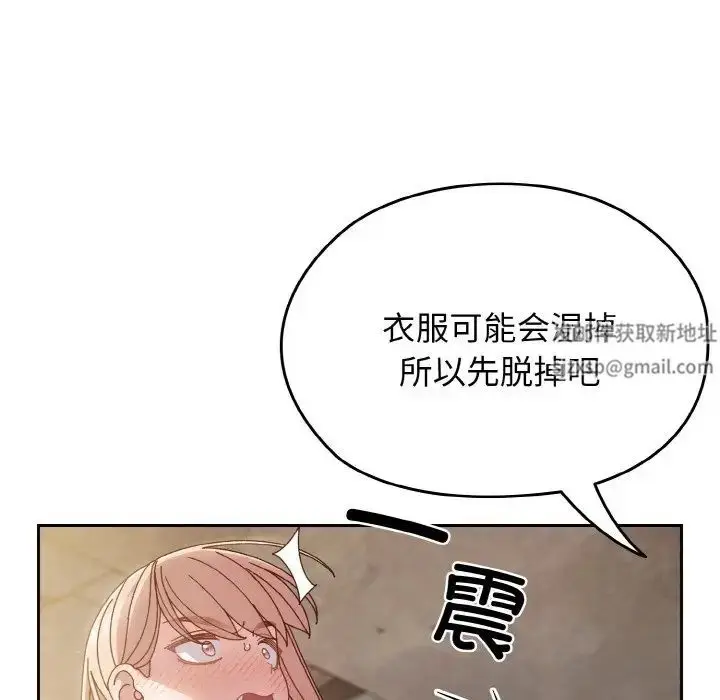 漫画《老大!请把女儿交给我!》第17话第22张图