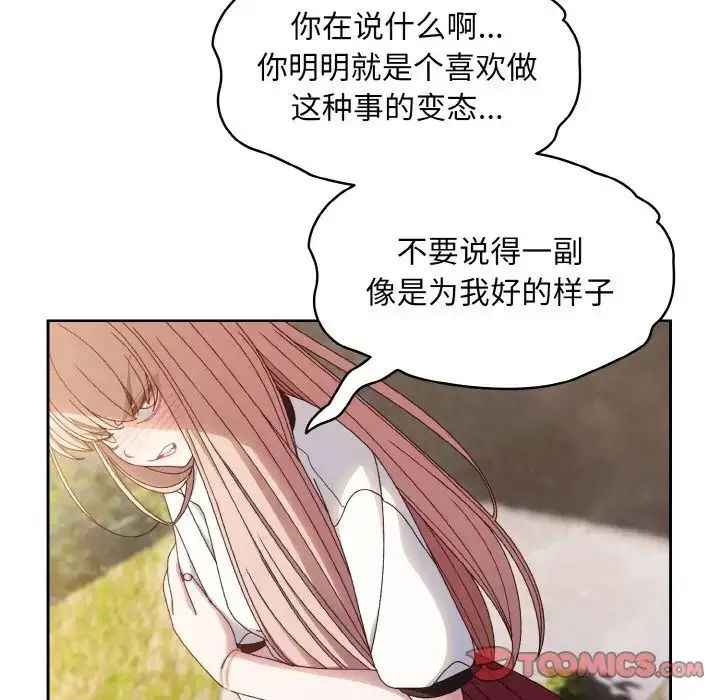 漫画《老大!请把女儿交给我!》第17话第27张图