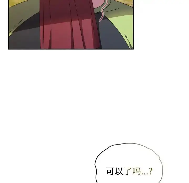 漫画《老大!请把女儿交给我!》第17话第31张图