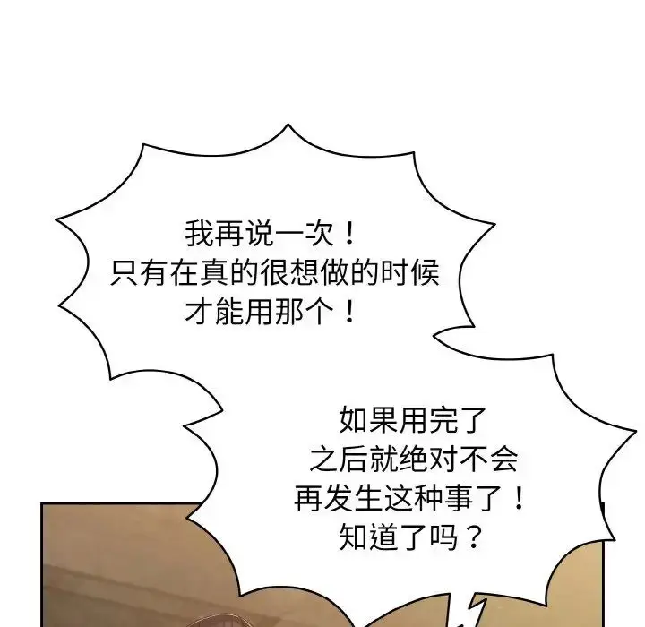 漫画《老大!请把女儿交给我!》第17话第34张图