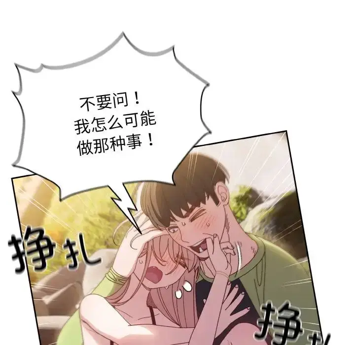 漫画《老大!请把女儿交给我!》第17话第50张图