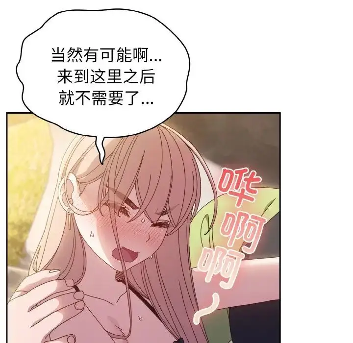 漫画《老大!请把女儿交给我!》第17话第52张图