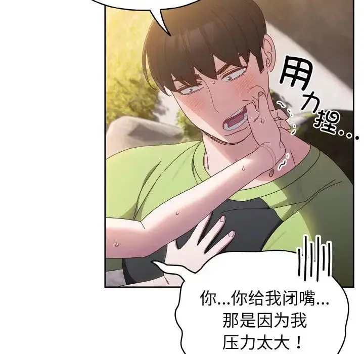 漫画《老大!请把女儿交给我!》第17话第54张图