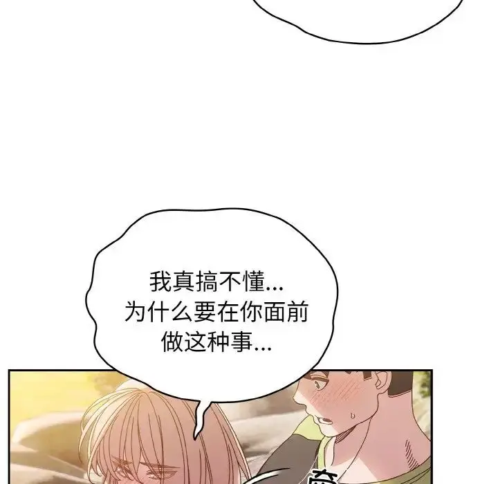 漫画《老大!请把女儿交给我!》第17话第55张图