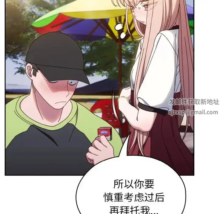 漫画《老大!请把女儿交给我!》第17话第6张图