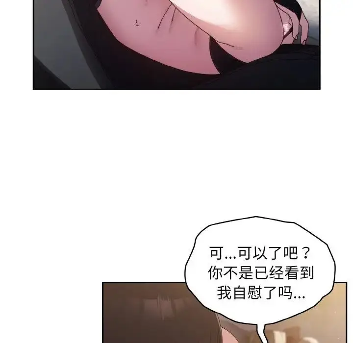 漫画《老大!请把女儿交给我!》第17话第61张图