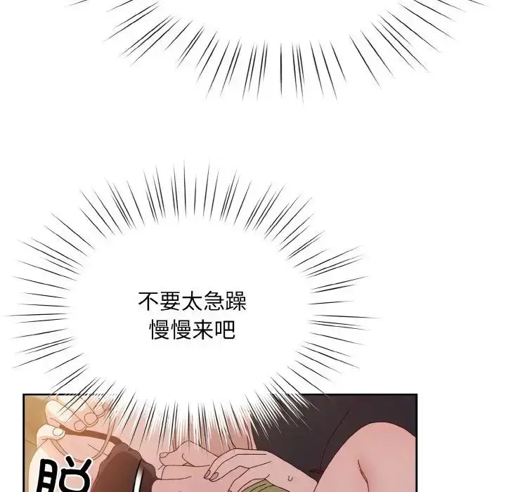 漫画《老大!请把女儿交给我!》第17话第65张图