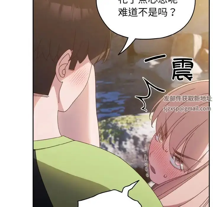 漫画《老大!请把女儿交给我!》第17话第73张图