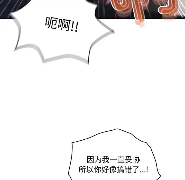 漫画《老大!请把女儿交给我!》第17话第78张图