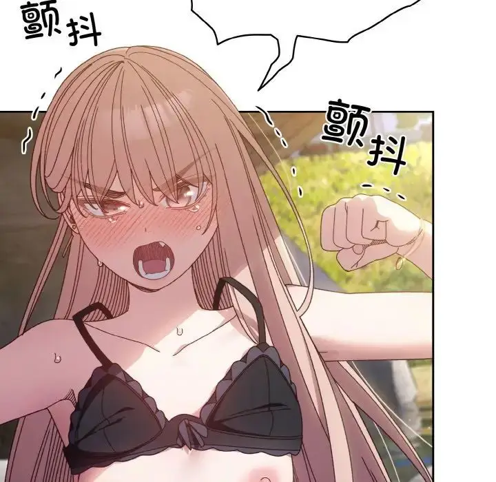 漫画《老大!请把女儿交给我!》第17话第79张图