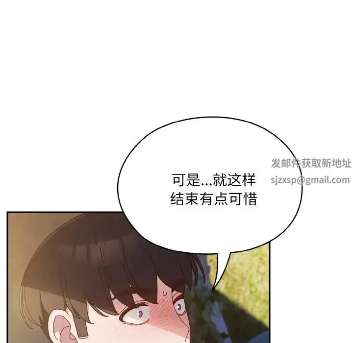 漫画《老大!请把女儿交给我!》第17话第82张图