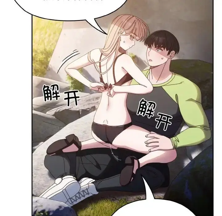 漫画《老大!请把女儿交给我!》第17话第90张图