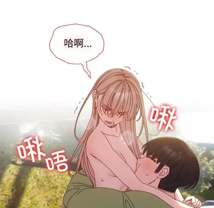 漫画《老大!请把女儿交给我!》第17话第97张图
