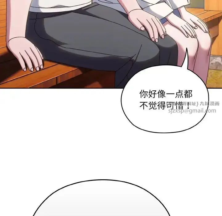 漫画《老大!请把女儿交给我!》第35话第108张图