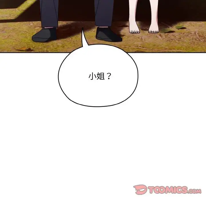 漫画《老大!请把女儿交给我!》第35话第123张图