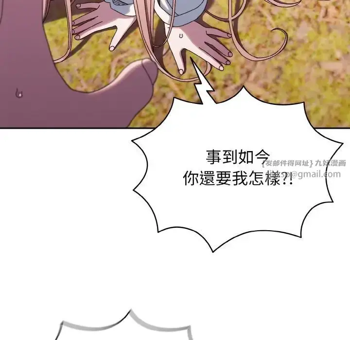 漫画《老大!请把女儿交给我!》第35话第14张图