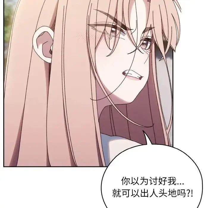 漫画《老大!请把女儿交给我!》第35话第30张图