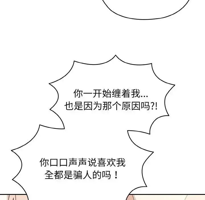 漫画《老大!请把女儿交给我!》第35话第31张图