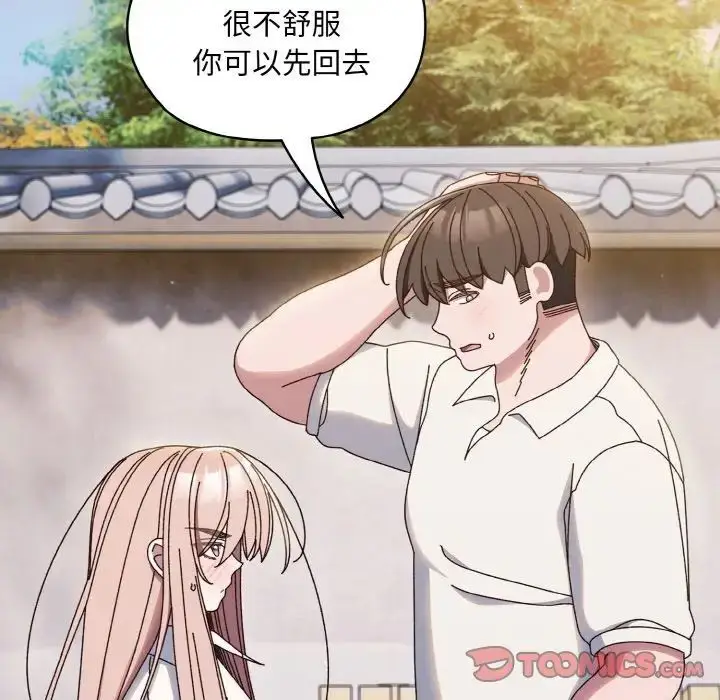 漫画《老大!请把女儿交给我!》第35话第51张图