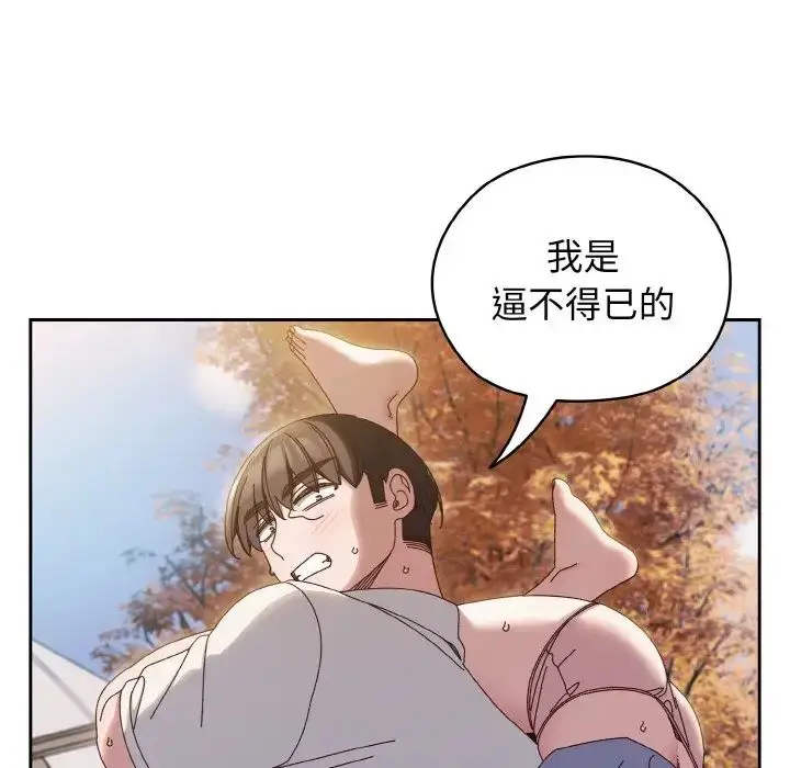 漫画《老大!请把女儿交给我!》第35话第7张图