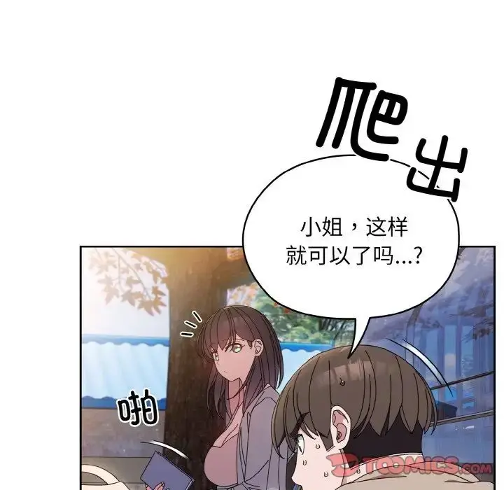漫画《老大!请把女儿交给我!》第23话第102张图