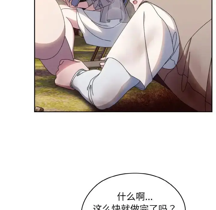 漫画《老大!请把女儿交给我!》第23话第103张图
