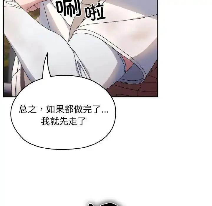 漫画《老大!请把女儿交给我!》第23话第107张图